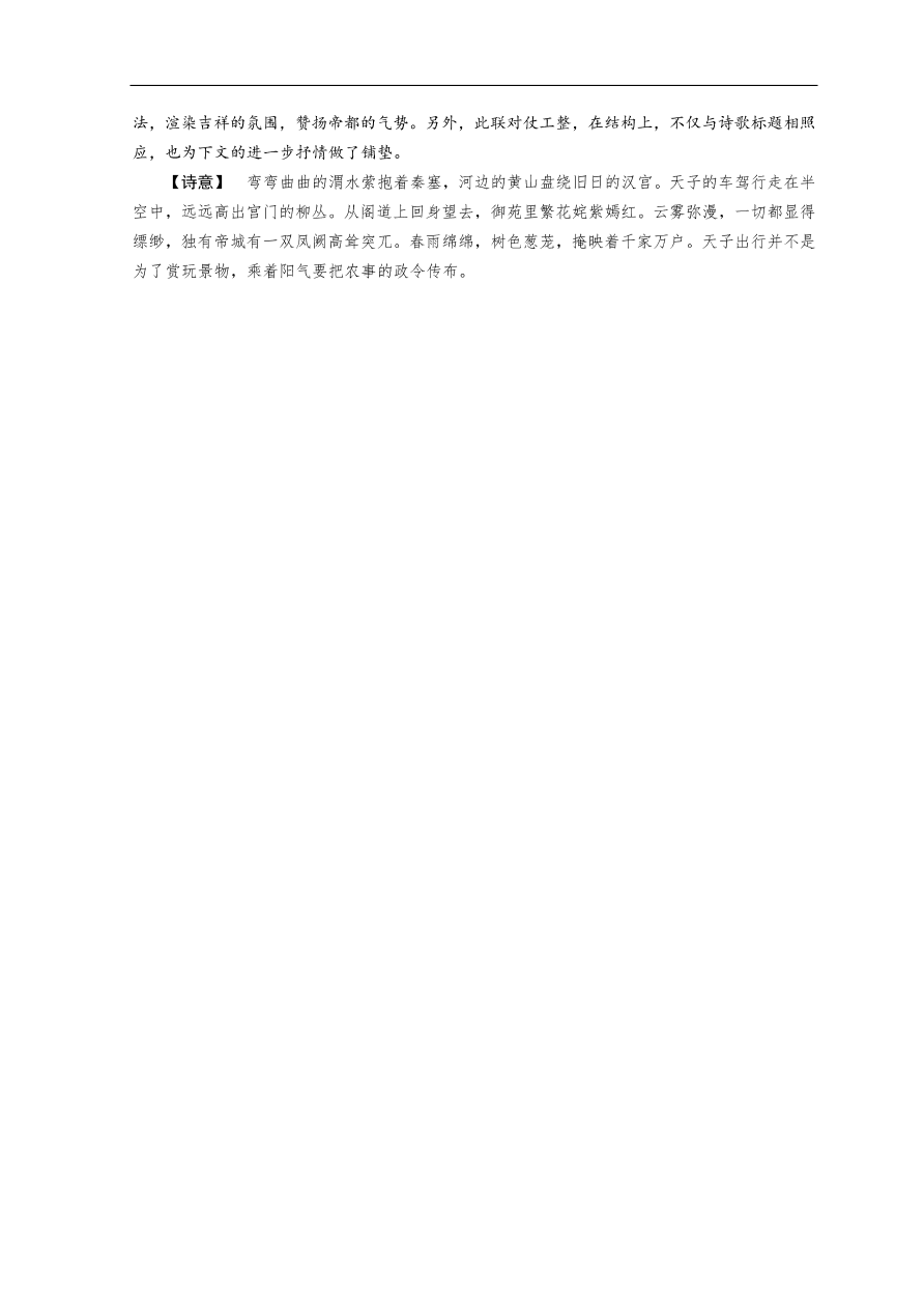 高考语文大二轮复习 突破训练 阅读特效练 组合8（含答案）