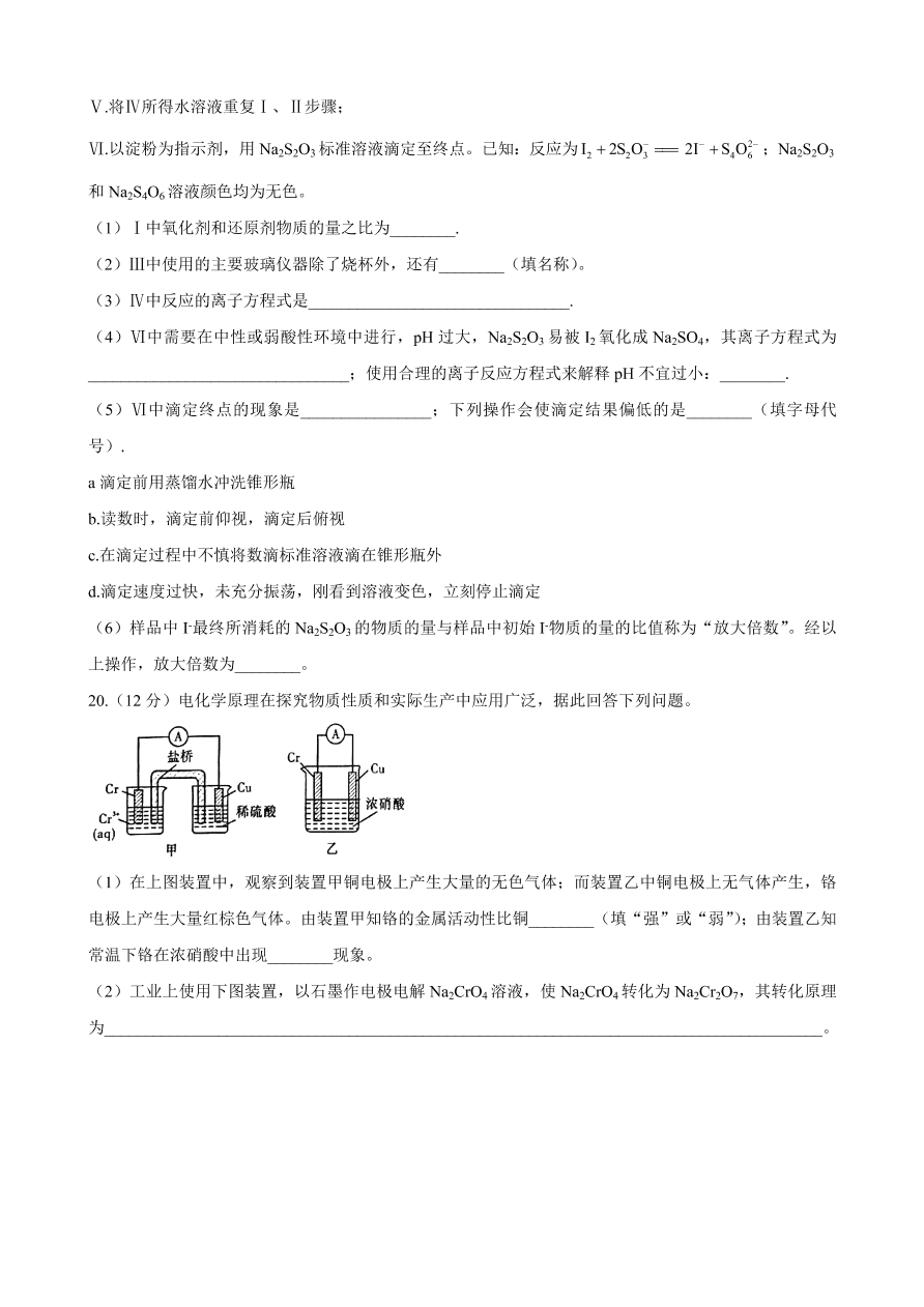 湖南师大附中2020-2021高二化学上学期期中试题（Word版附答案）