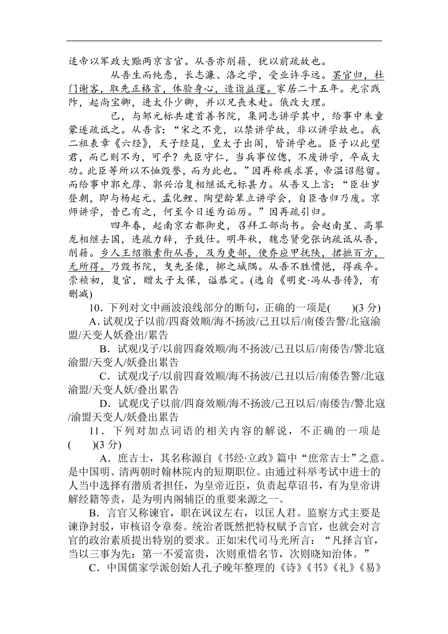 高考语文第一轮总复习全程训练 高考仿真模拟冲刺卷（一）（含答案）