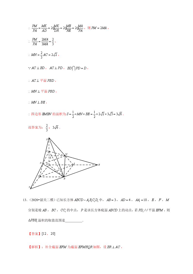 2020-2021学年高考数学（理）考点：直线、平面平行的判定与性质