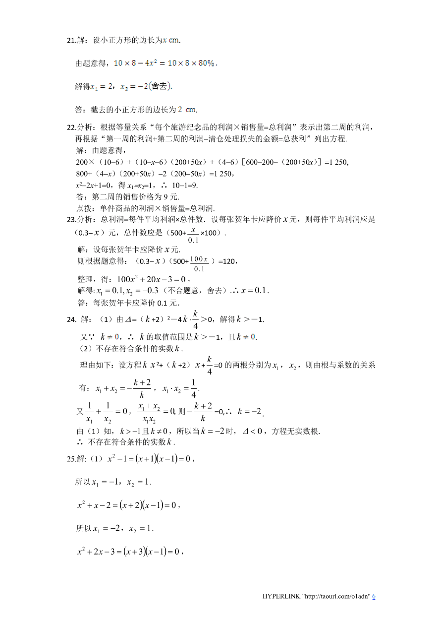 北师大版数学九年级上册第2章单元检测试题1（附答案）