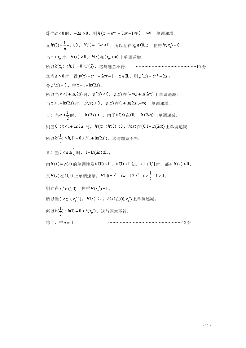 云南省昆明市官渡区第一中学2020学年高二（理）数学下学期开学考试试题（含答案）