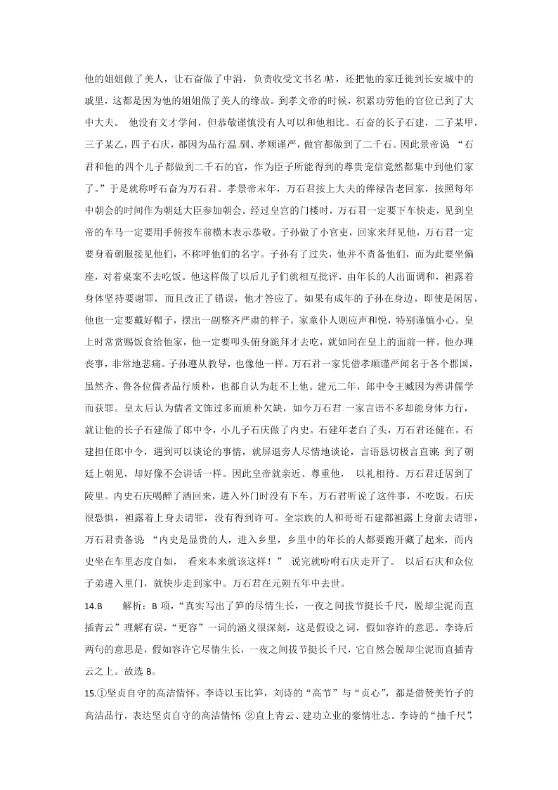 江西省名校2021届高三语文上学期第一次联考试题（Word版附答案）