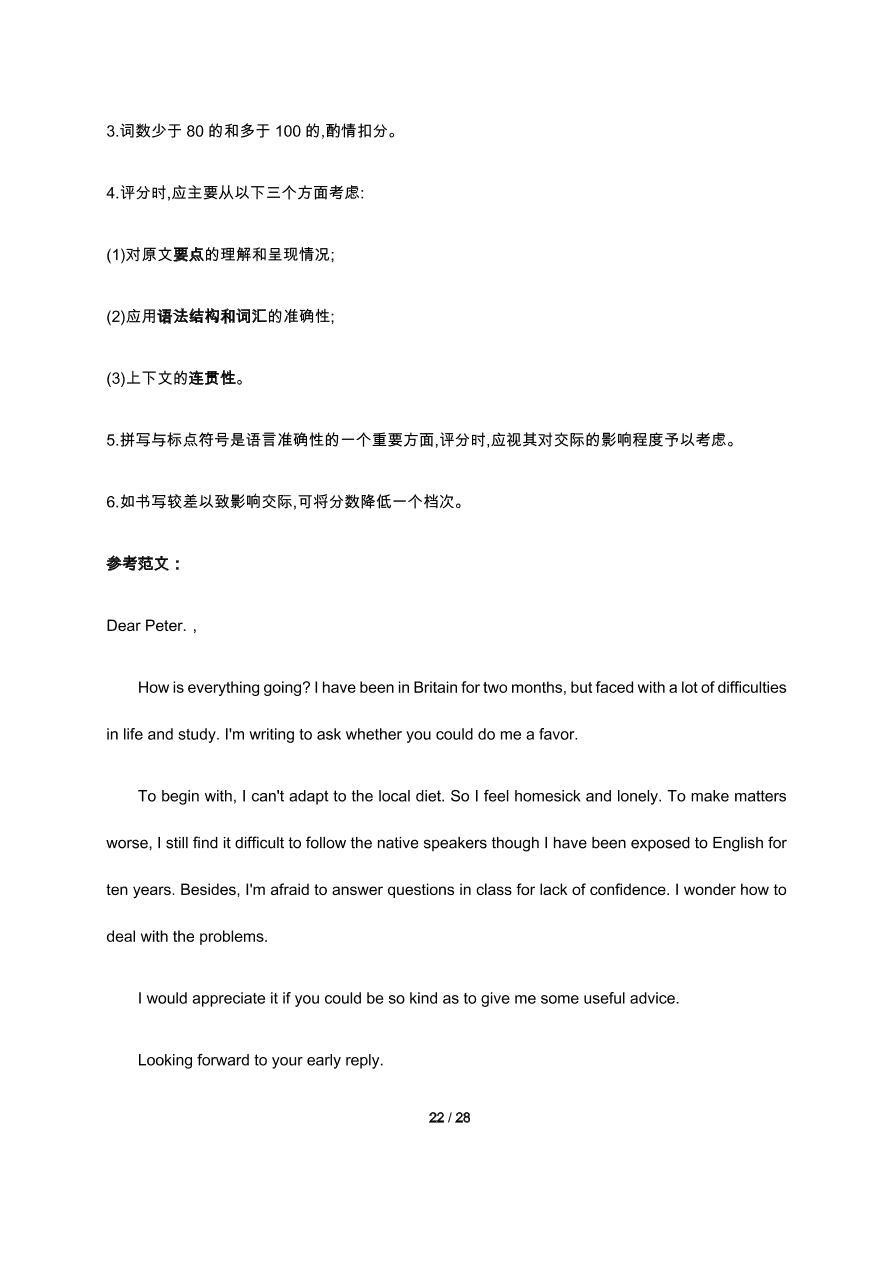 福建省福州市八县市一中2020-2021高二英语上学期期中联考试题（Word版附答案）