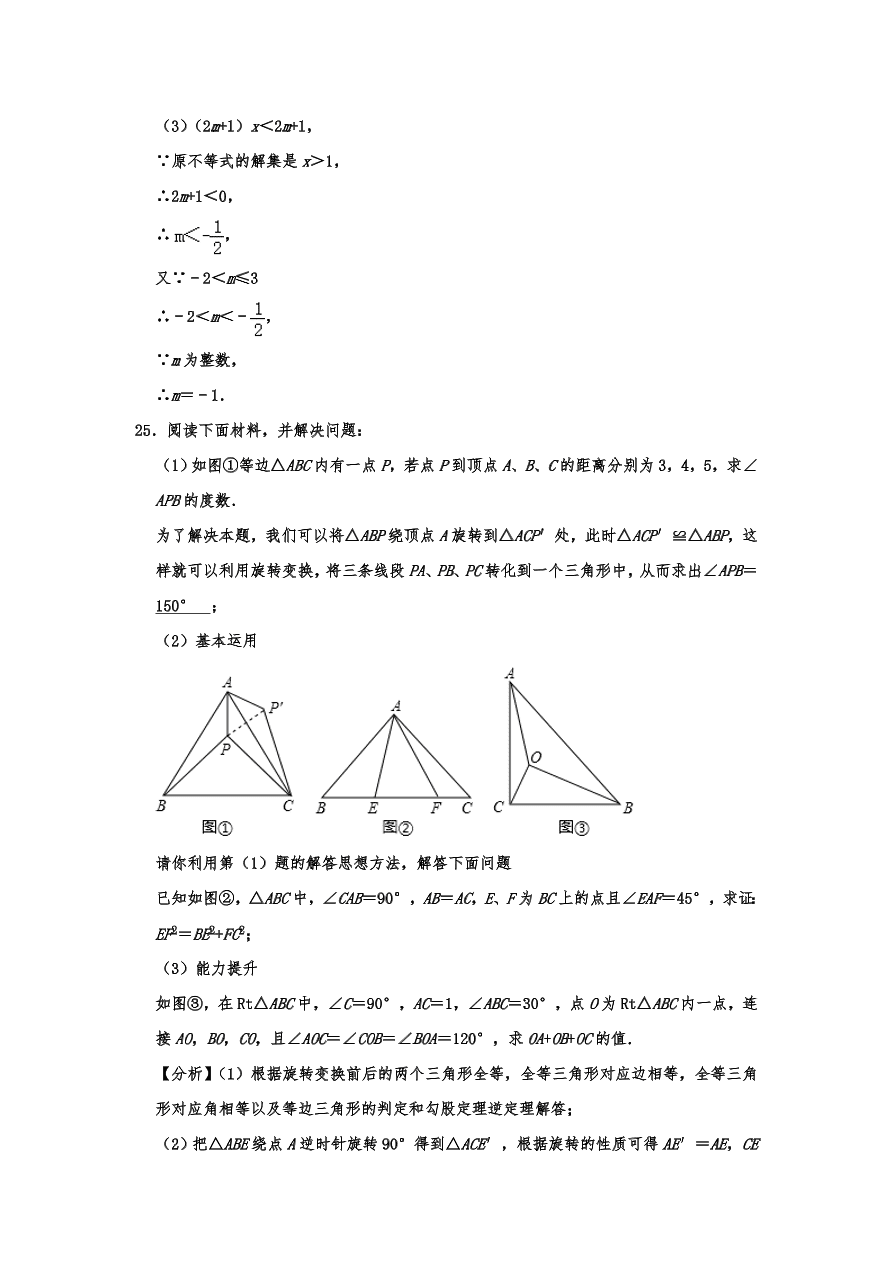 福建省漳州市平和县八年级下册期中数学试卷 （含答案）