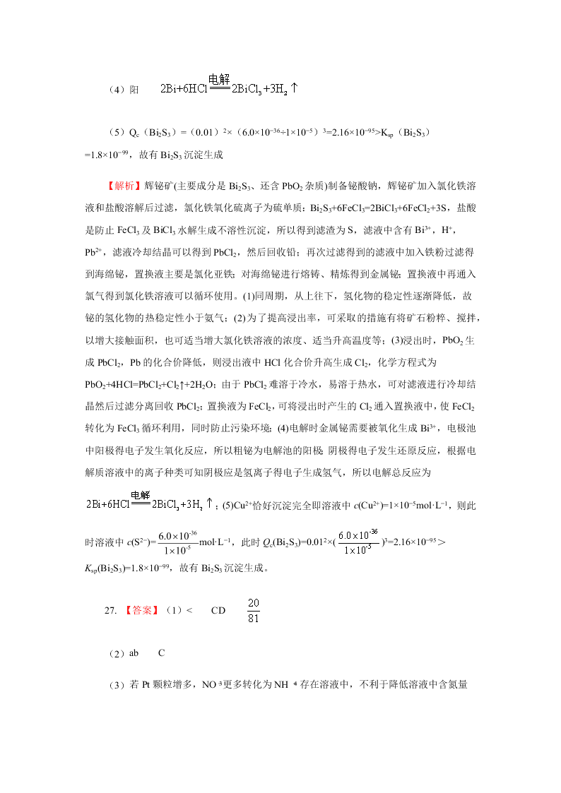 2020届全国2卷高考化学最后押题卷（二）（Word版附答案）