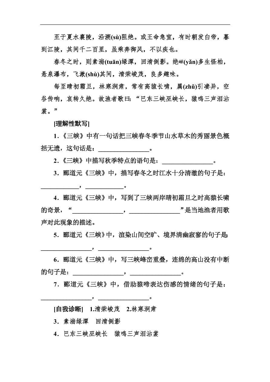 高考语文冲刺三轮总复习 背读知识1（含答案）