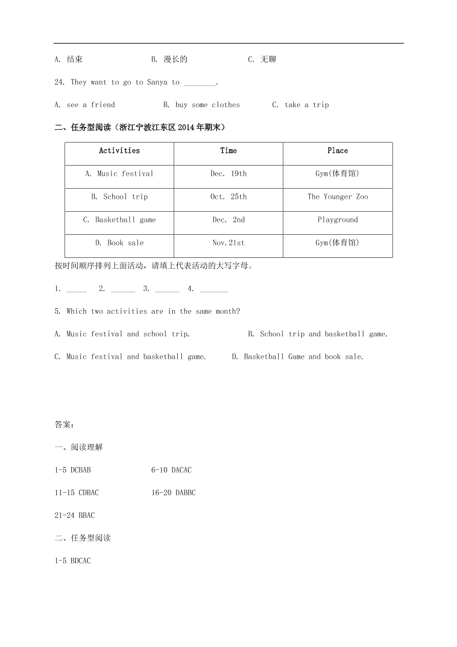 人教新目标版七年级英语上册Unit 8 When is your birthday单元语法练习及答案