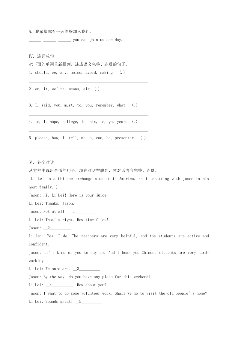 八年级英语下册Module 10 On the radio Unit 1 I hope that you can join us one day同步训练（外研版