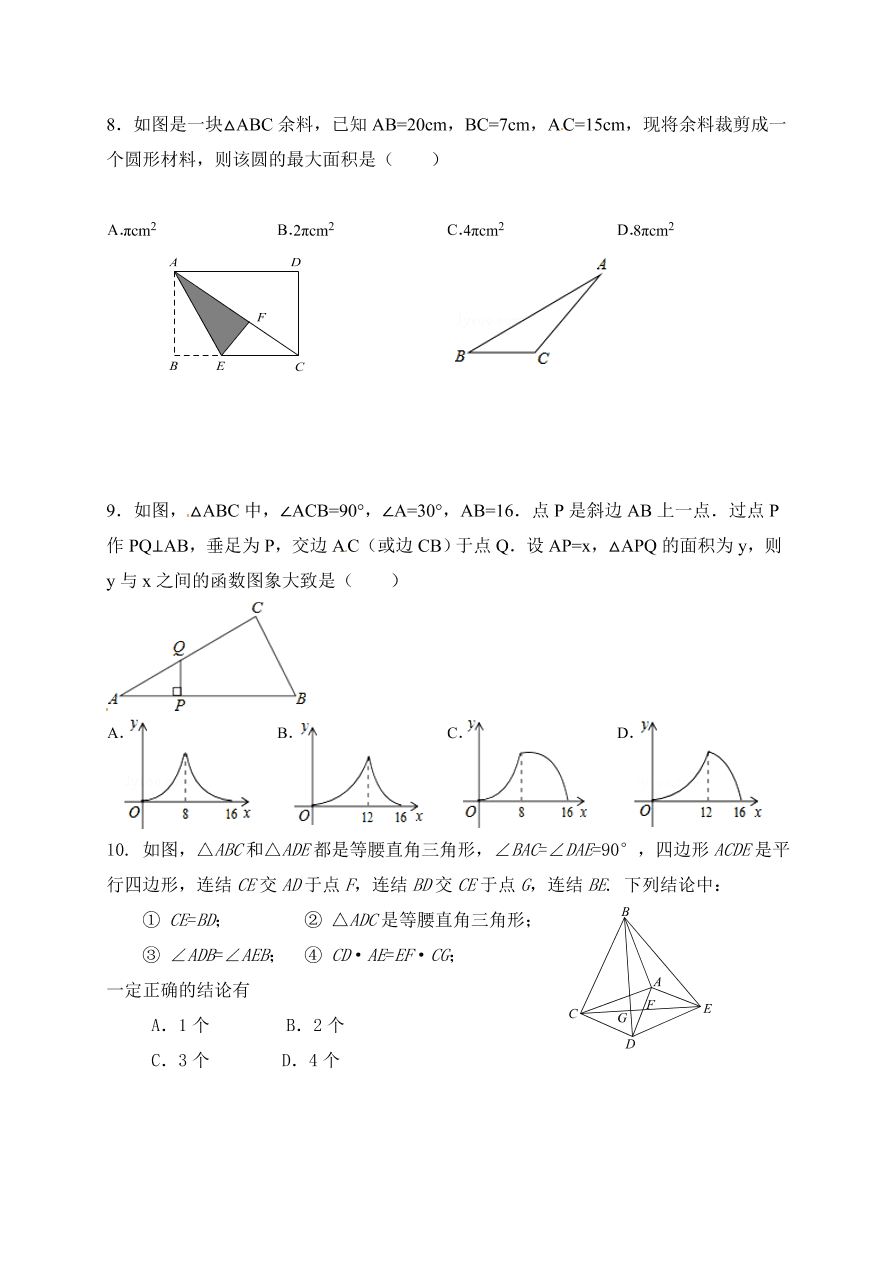 胜利一中九年级数学上册期末试题及答案