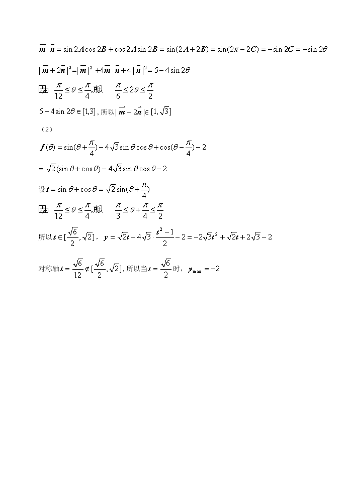 东北育才高一下学期数学第二次月考试题及答案