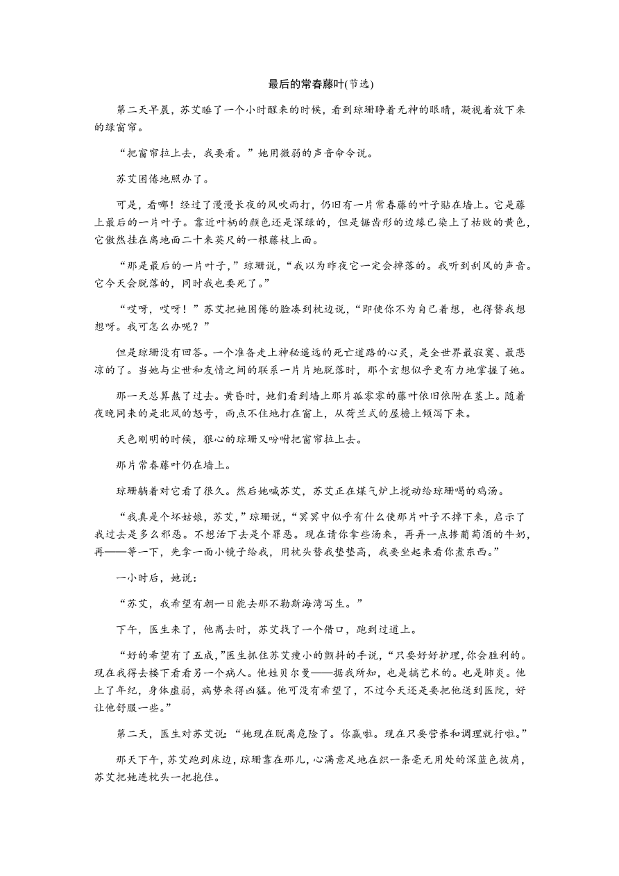 苏教版高中语文必修二专题一测评卷及答案B卷