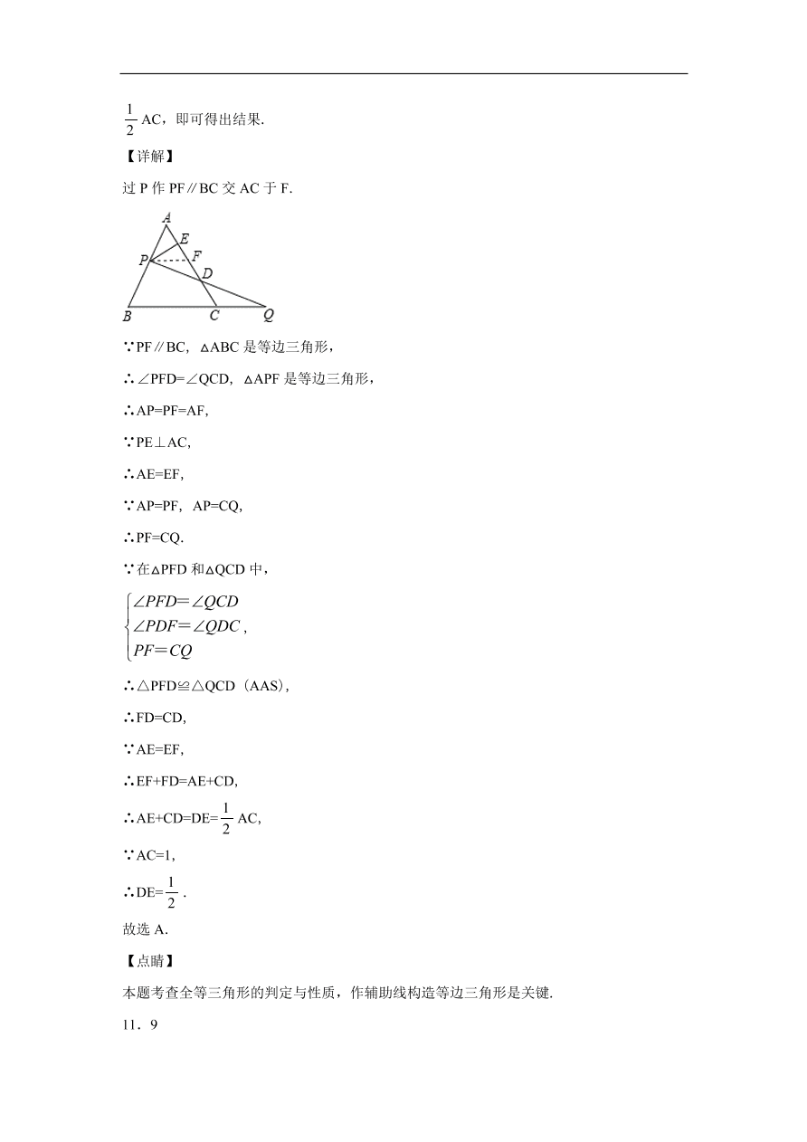 广东省广州市海珠区南武中学2020-2021学年初二数学上学期期中考试题