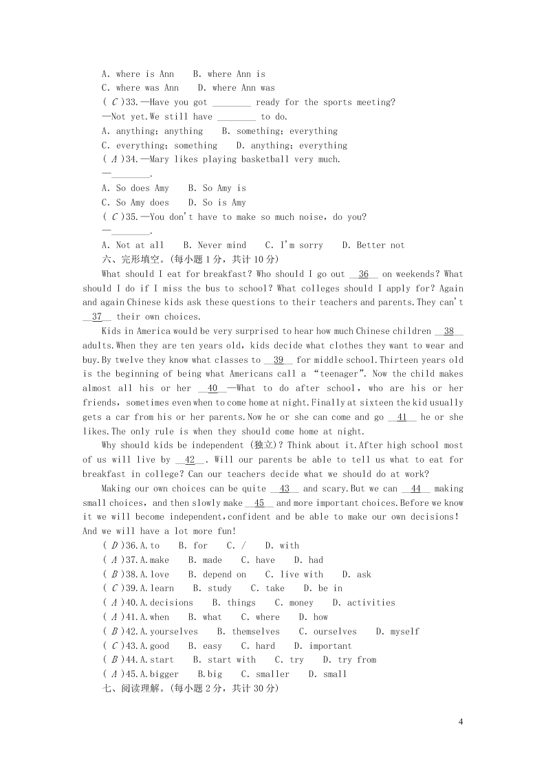 九年级英语上册Modules3-4综合水平测试（外研版）