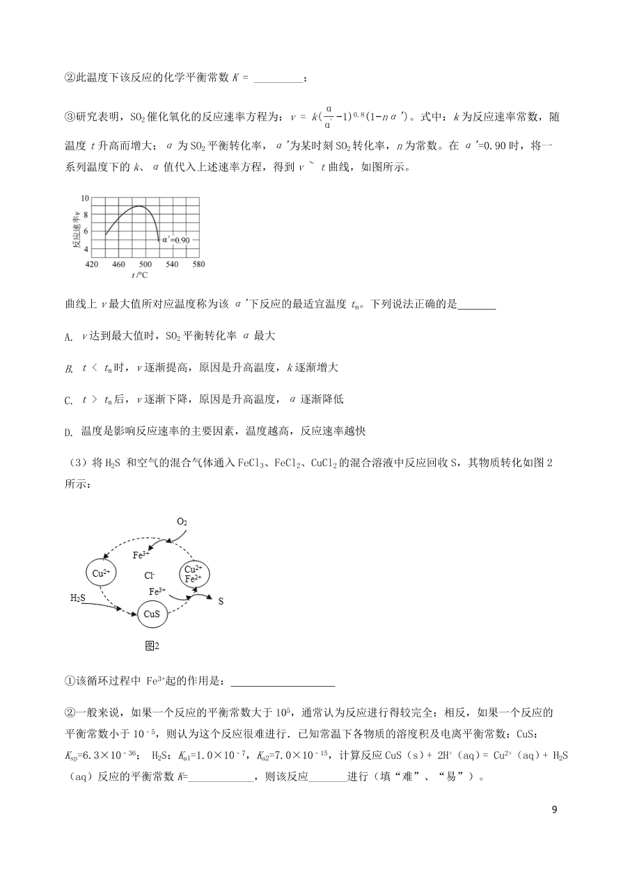 河南省洛阳市2020-2021学年高二化学上学期期中试题