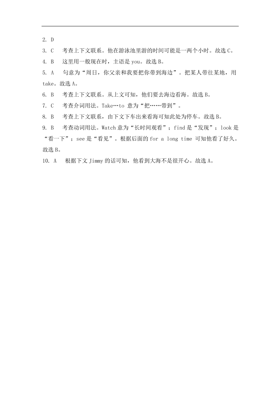 仁爱版八年级英语上册Unit 1 Topic 3 《The school sports meet is coming》 Section A 达标测试及答案