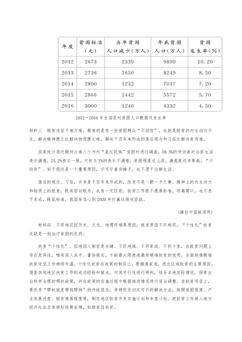 新疆哈密市第十五中学2020-2021学年高三上学期语文月考试题（含答案）