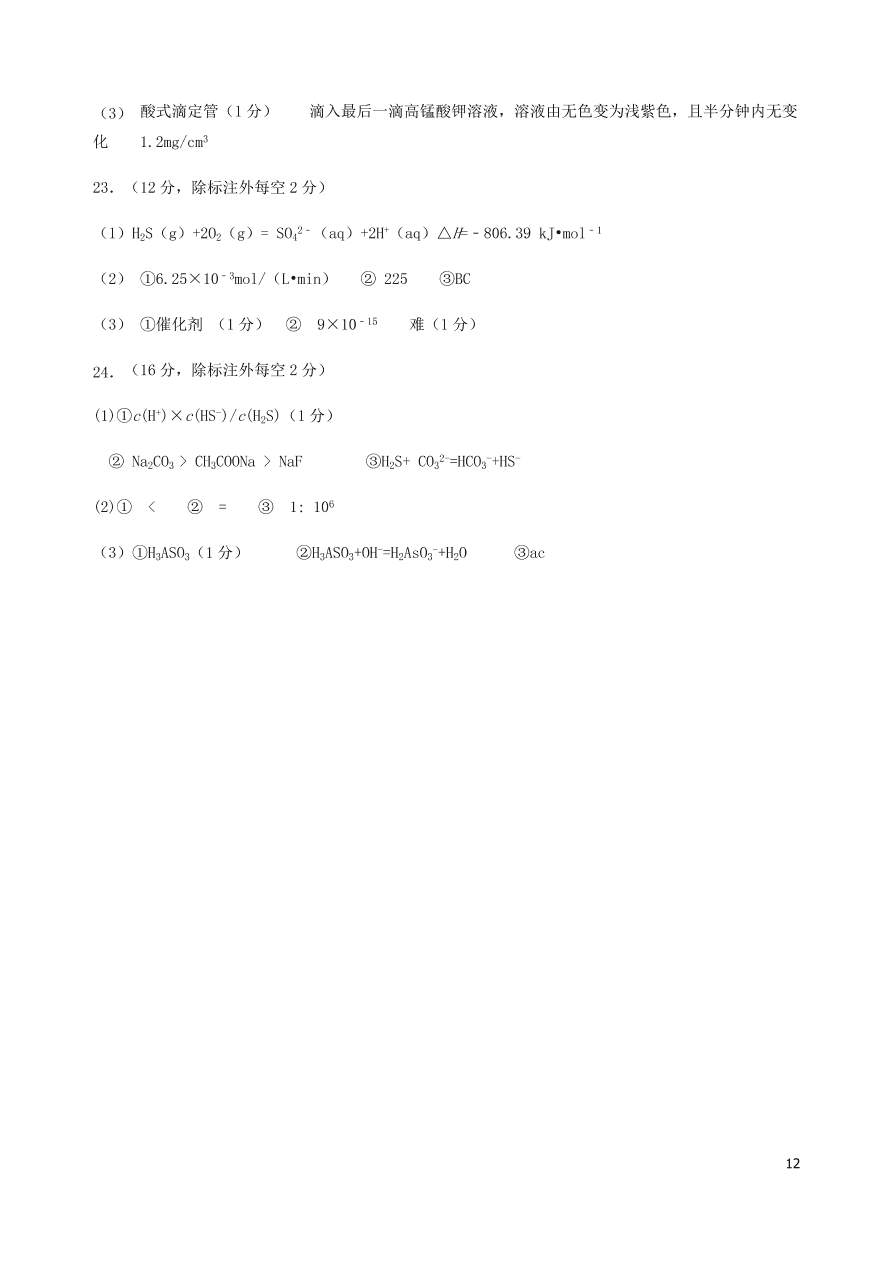 河南省洛阳市2020-2021学年高二化学上学期期中试题