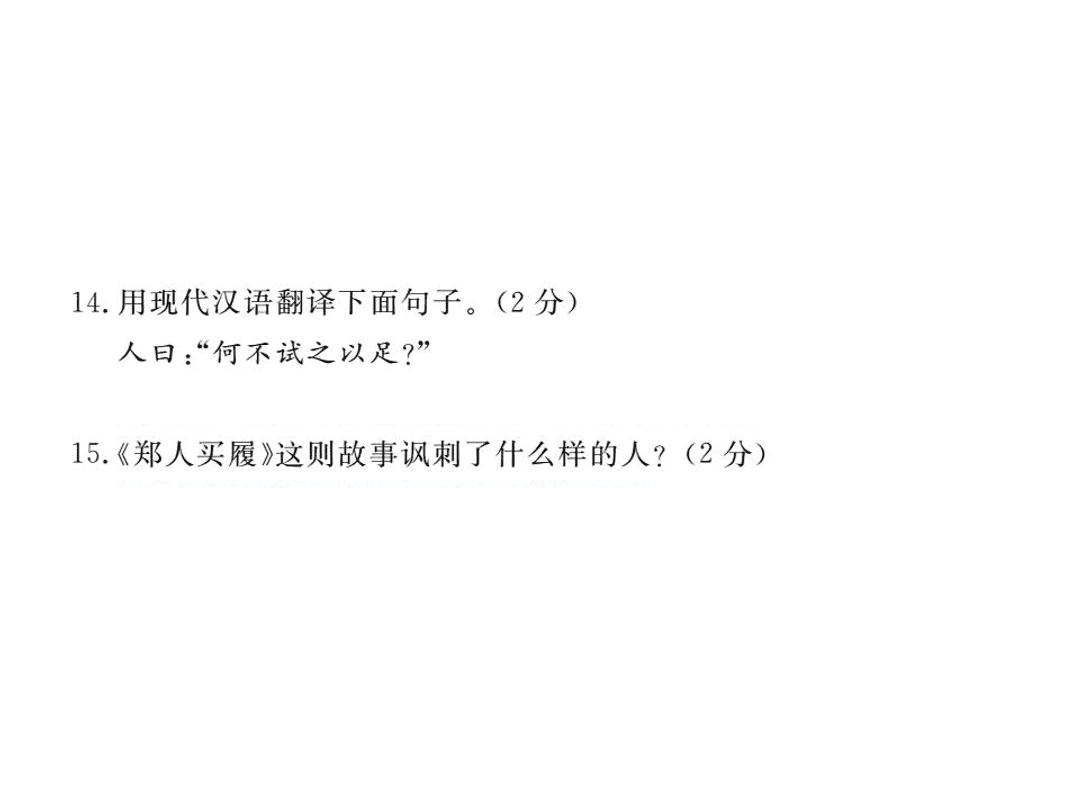 苏教版七年级语文上册第一单元检测卷（PDF）