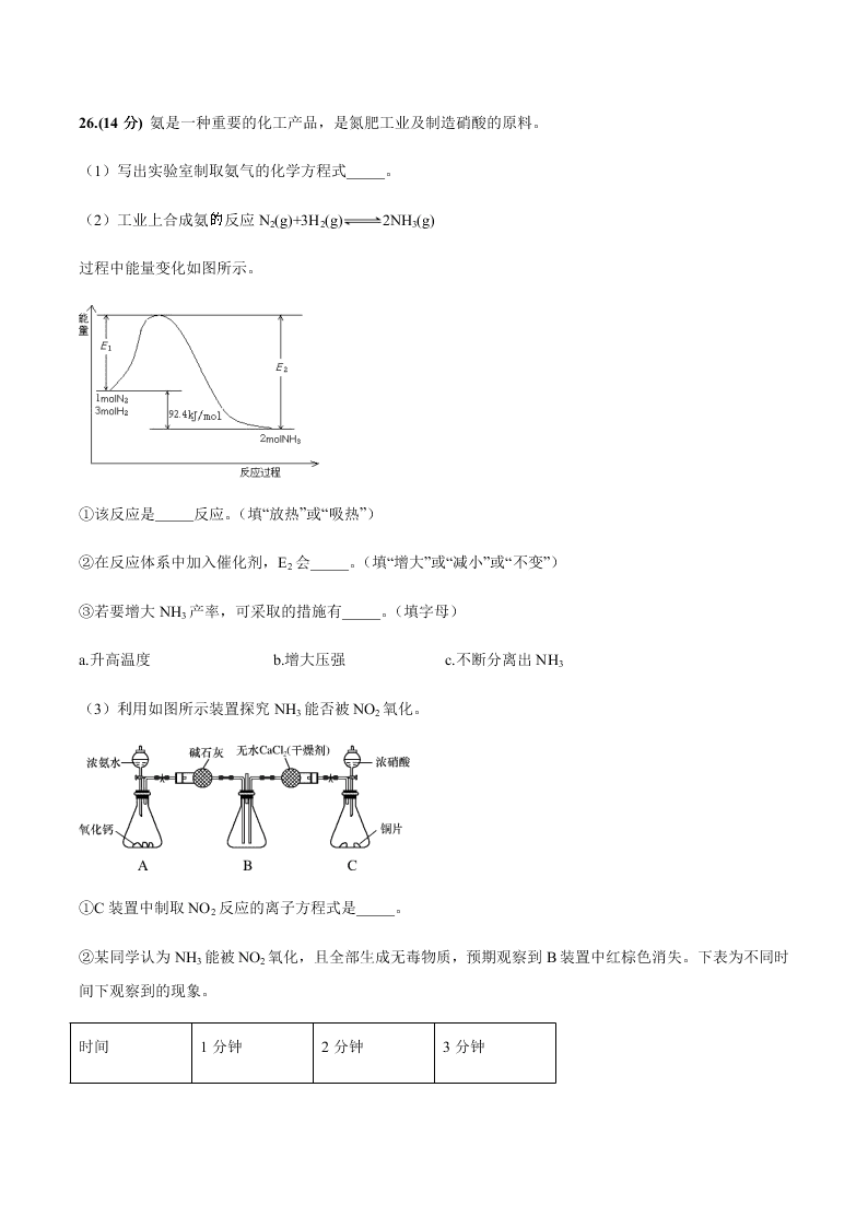 2020届高三化学高考考前全真模拟训练卷（全国I）（Word版附解析）