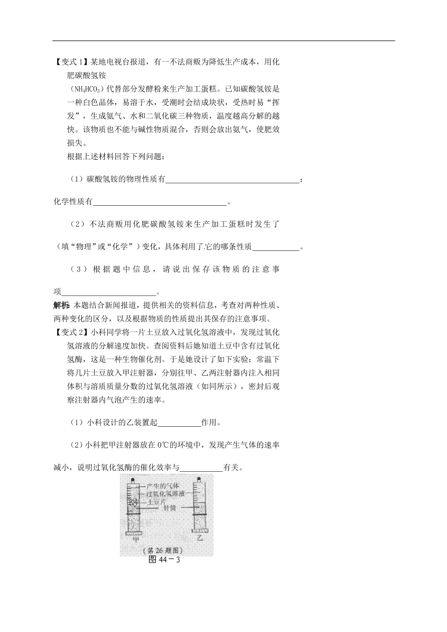 中考化学专题复习九  化学反应的特征及基本类型练习