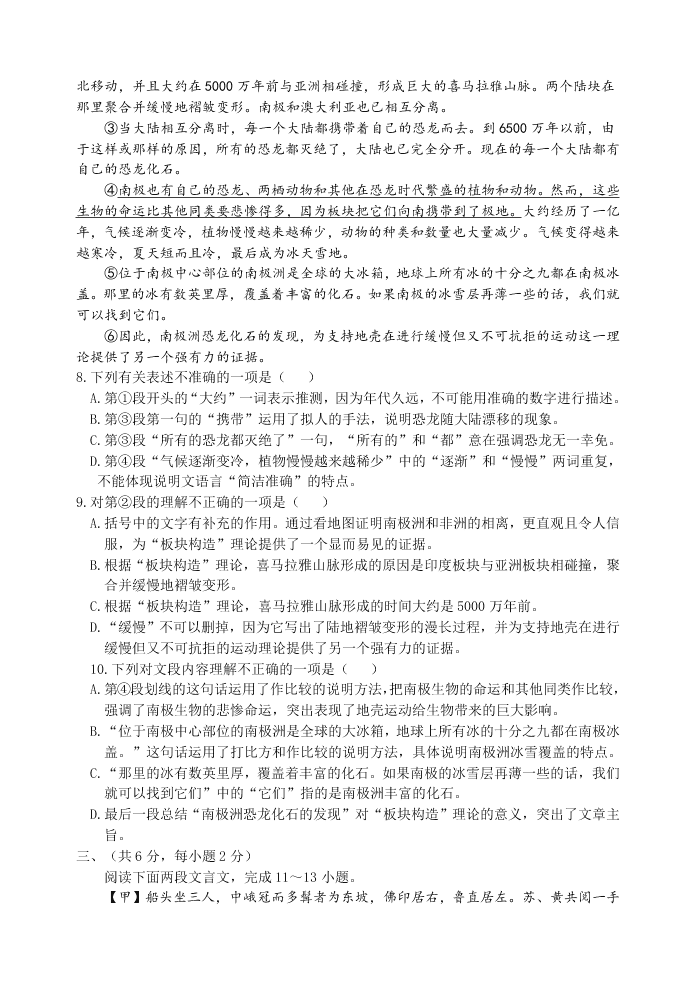 2018-2019学年度下学期八年级期中质量检测及答案语文试题