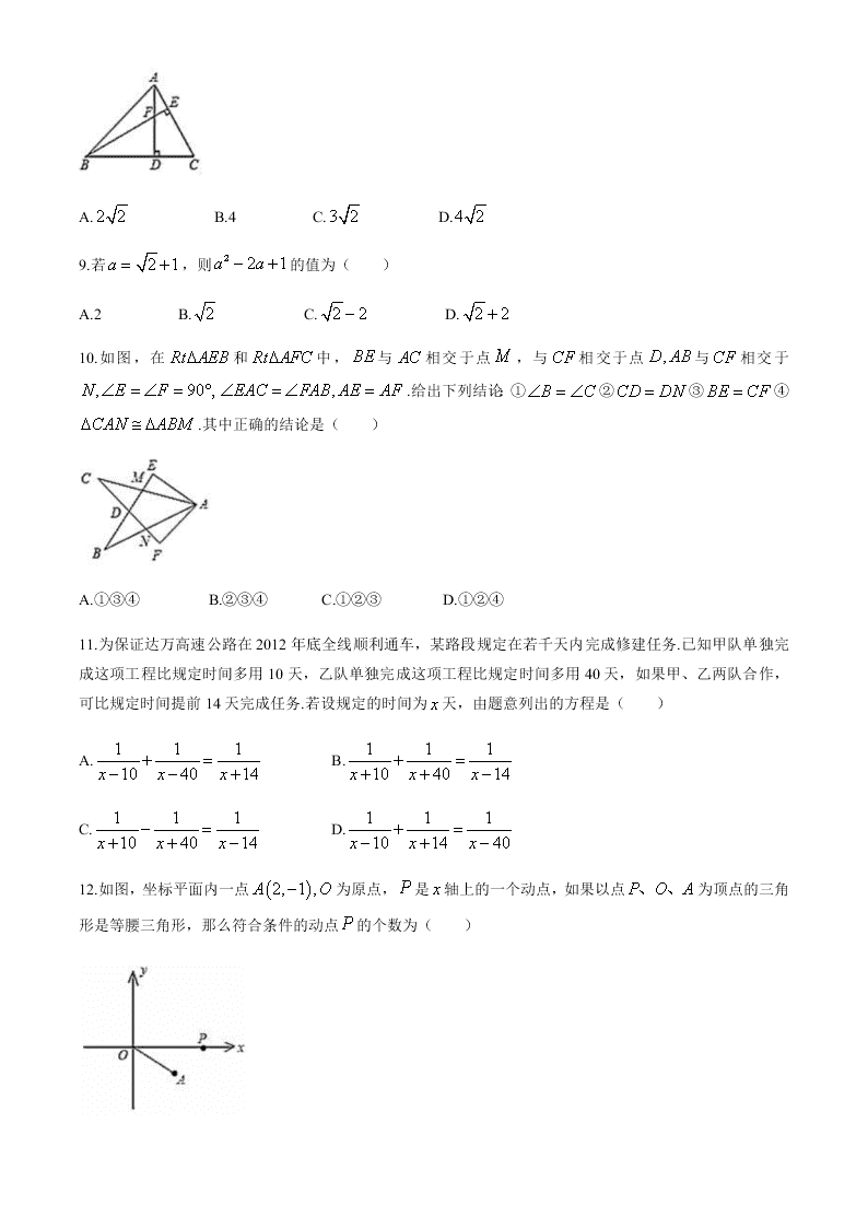 广西南宁三中初中部2018-2019学年下学期八年级开学考试数学试题（无答案）