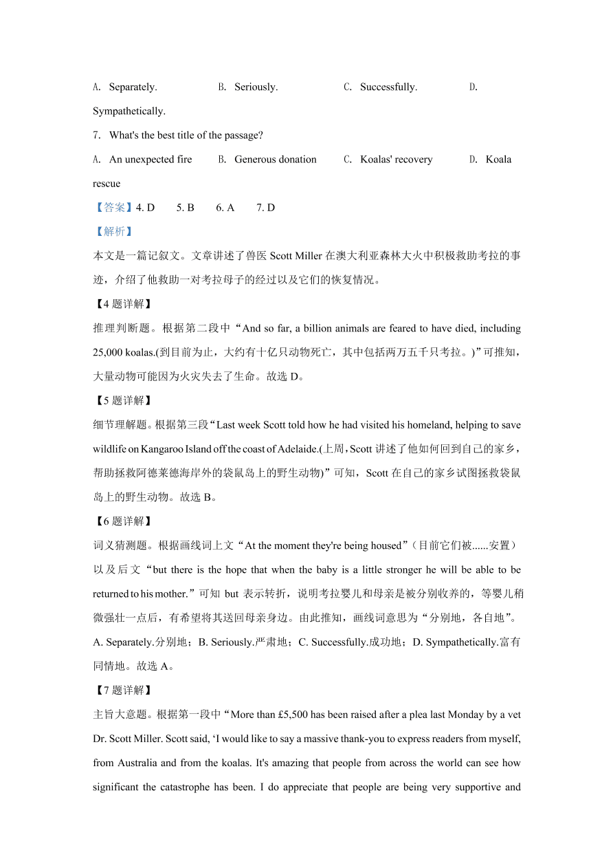 湖南省湖南师大附中2020-2021高二英语上学期期中试题（Word版附解析）