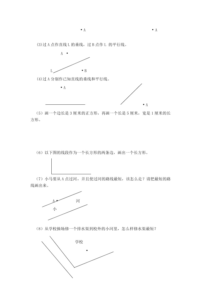 苏教版小学四年级上册数学第八单元练习试卷