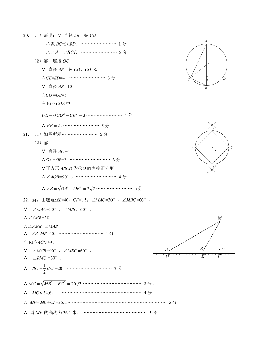 昌平区初三数学上册期末试卷及答案