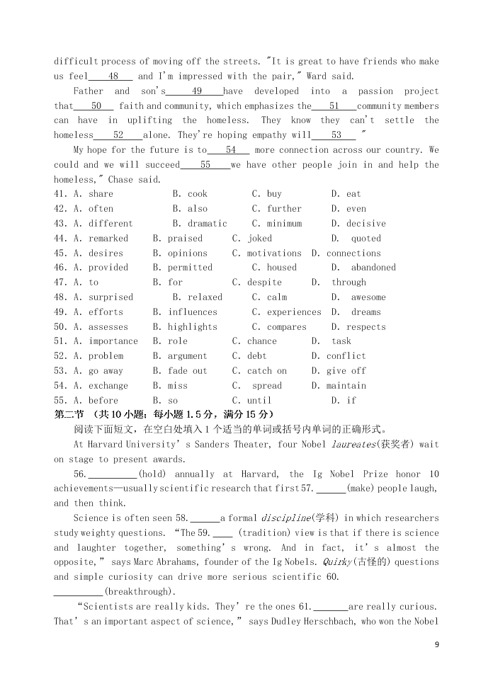 湖北省宜昌市葛洲坝中学2021届高三英语9月月考试题（含答案）