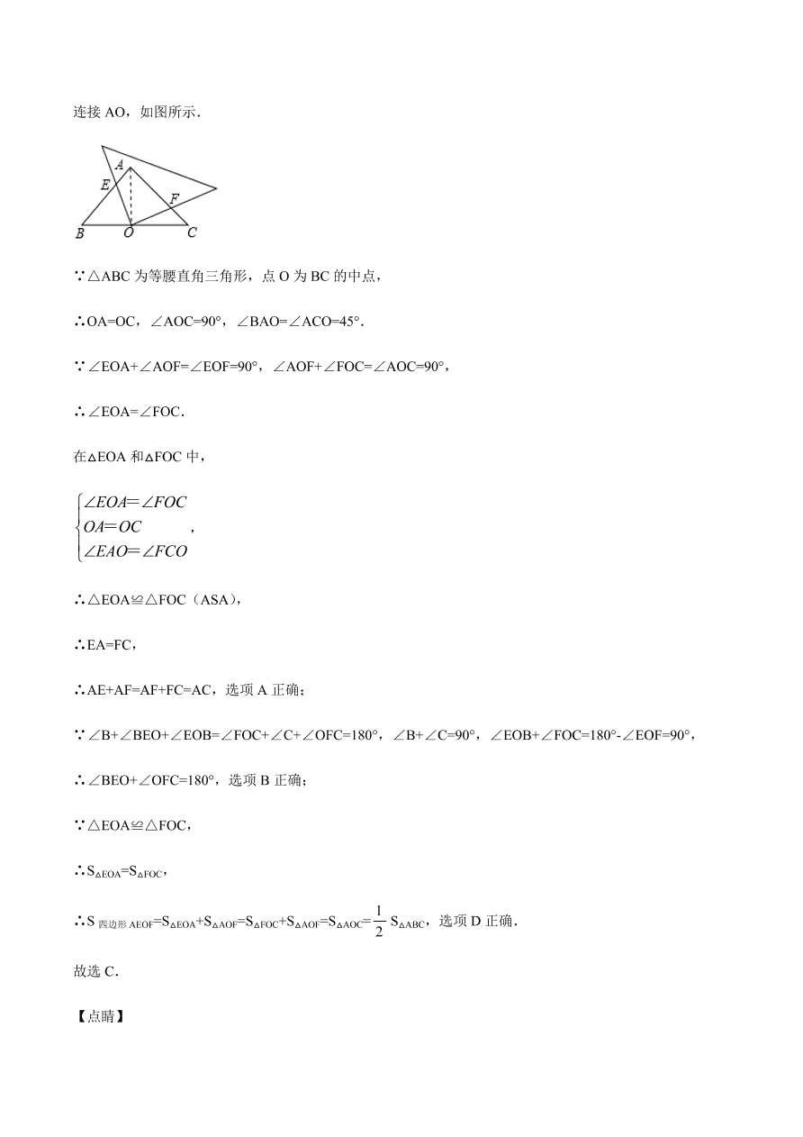 2020-2021学年人教版初三数学上册章节同步检测 第23章