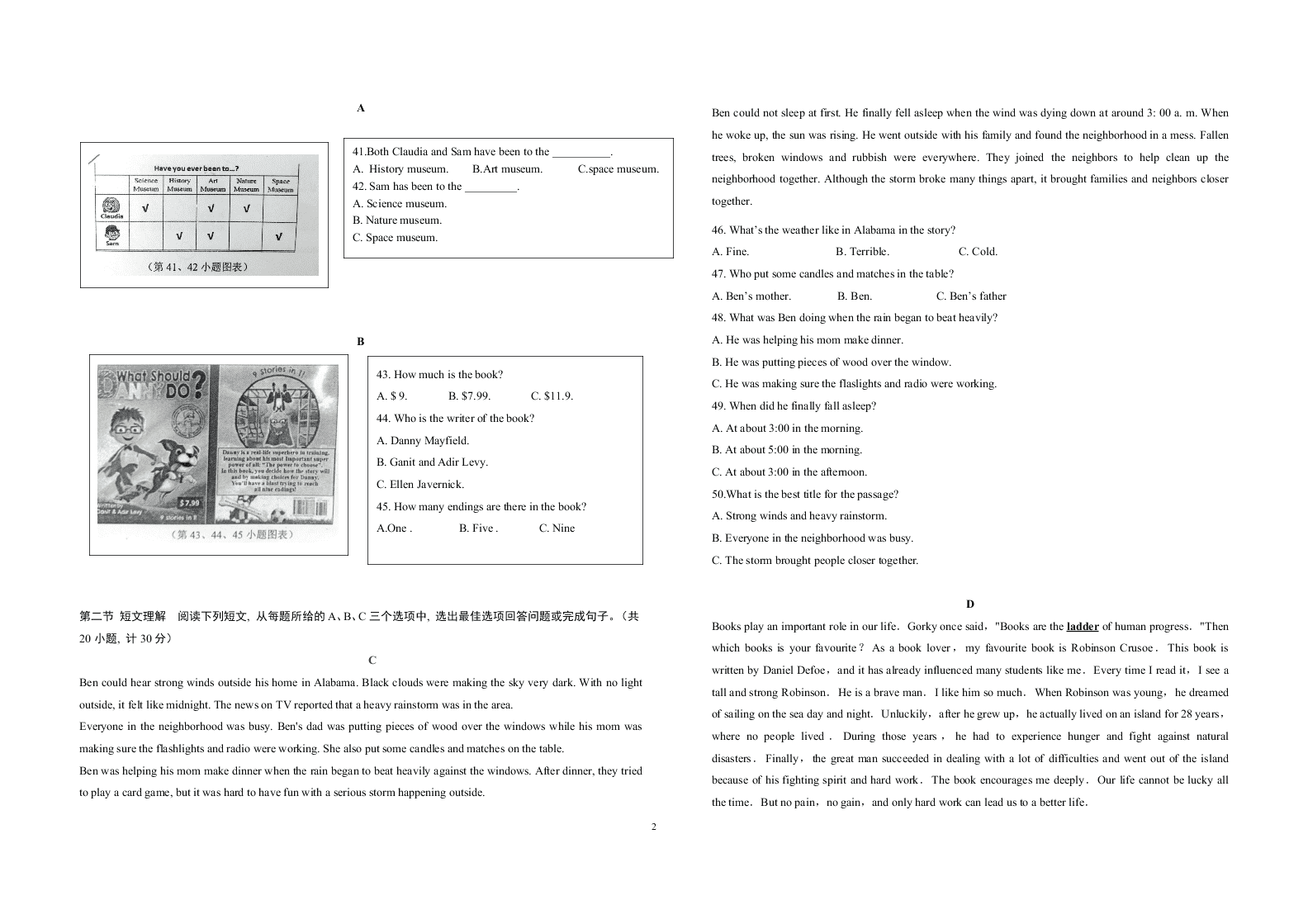 湖南省株洲市芦淞区2020年八年级下学期期末测试（无听力无答案）