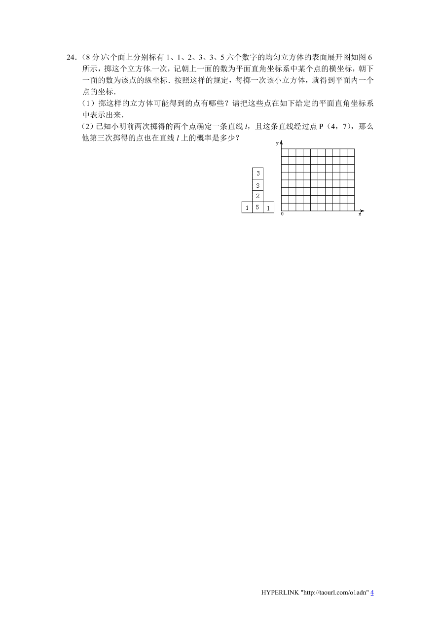 北师大版数学九年级上册第3章《用频率估计概率》同步检测试题1（附答案）