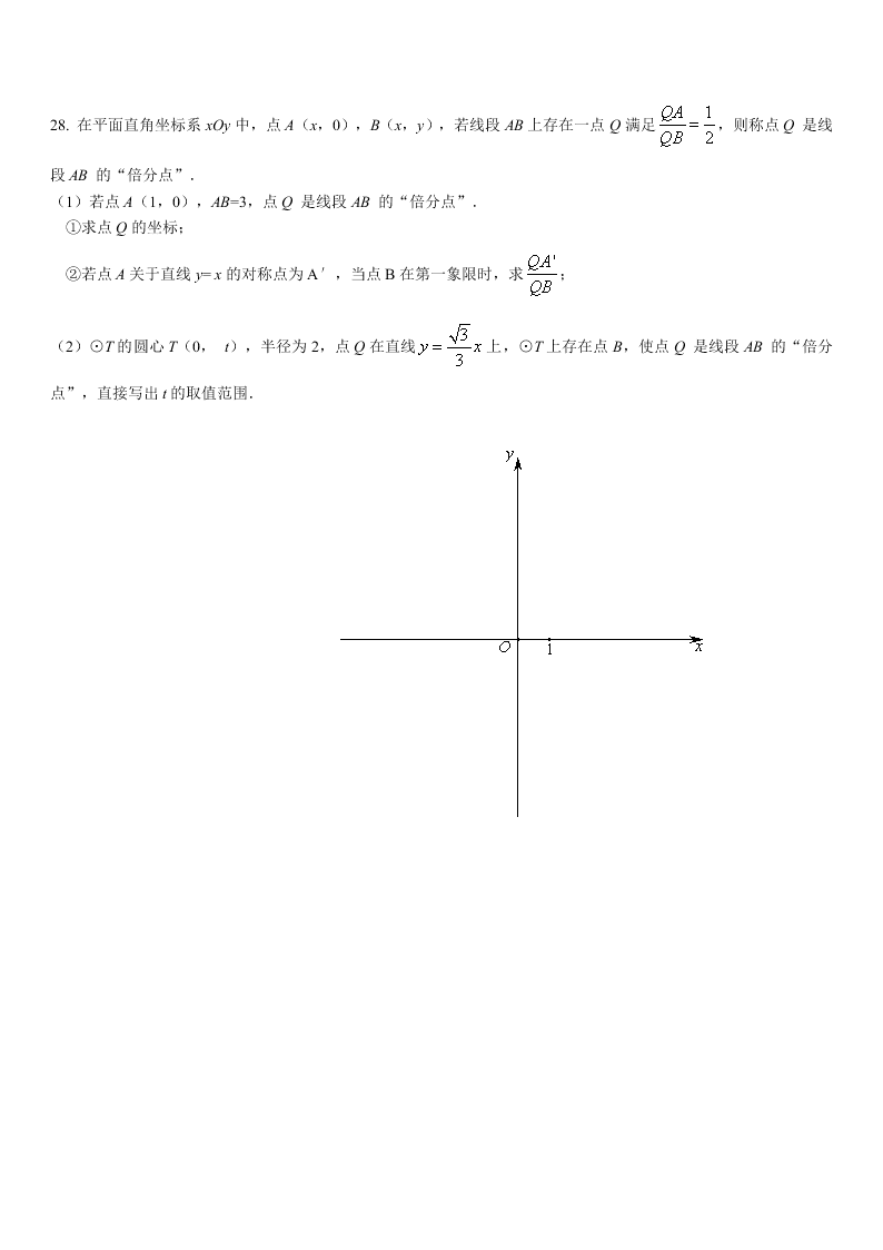 怀柔区九年级数学第一学期期末试卷及答案