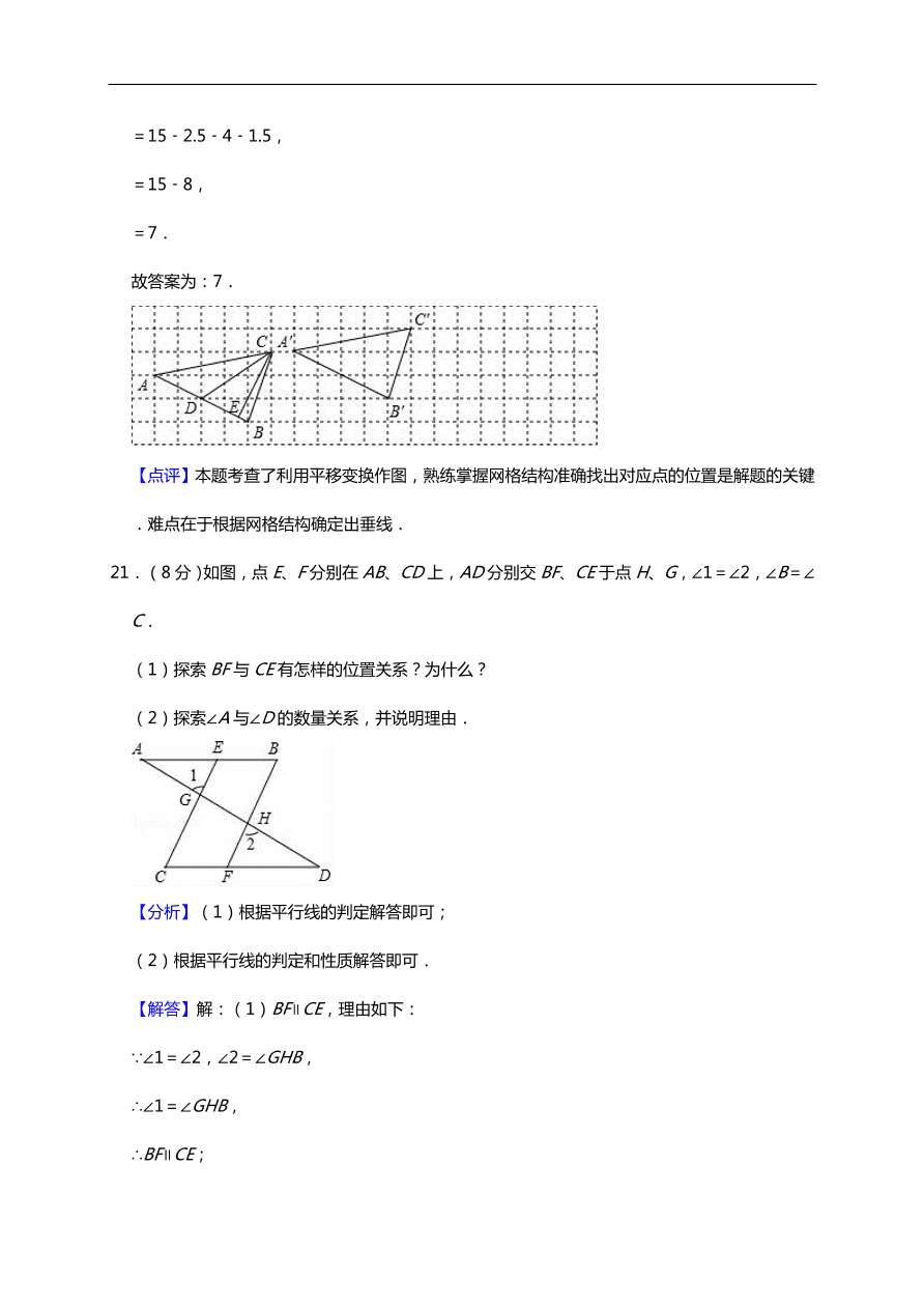 初一数学期中热身预测卷