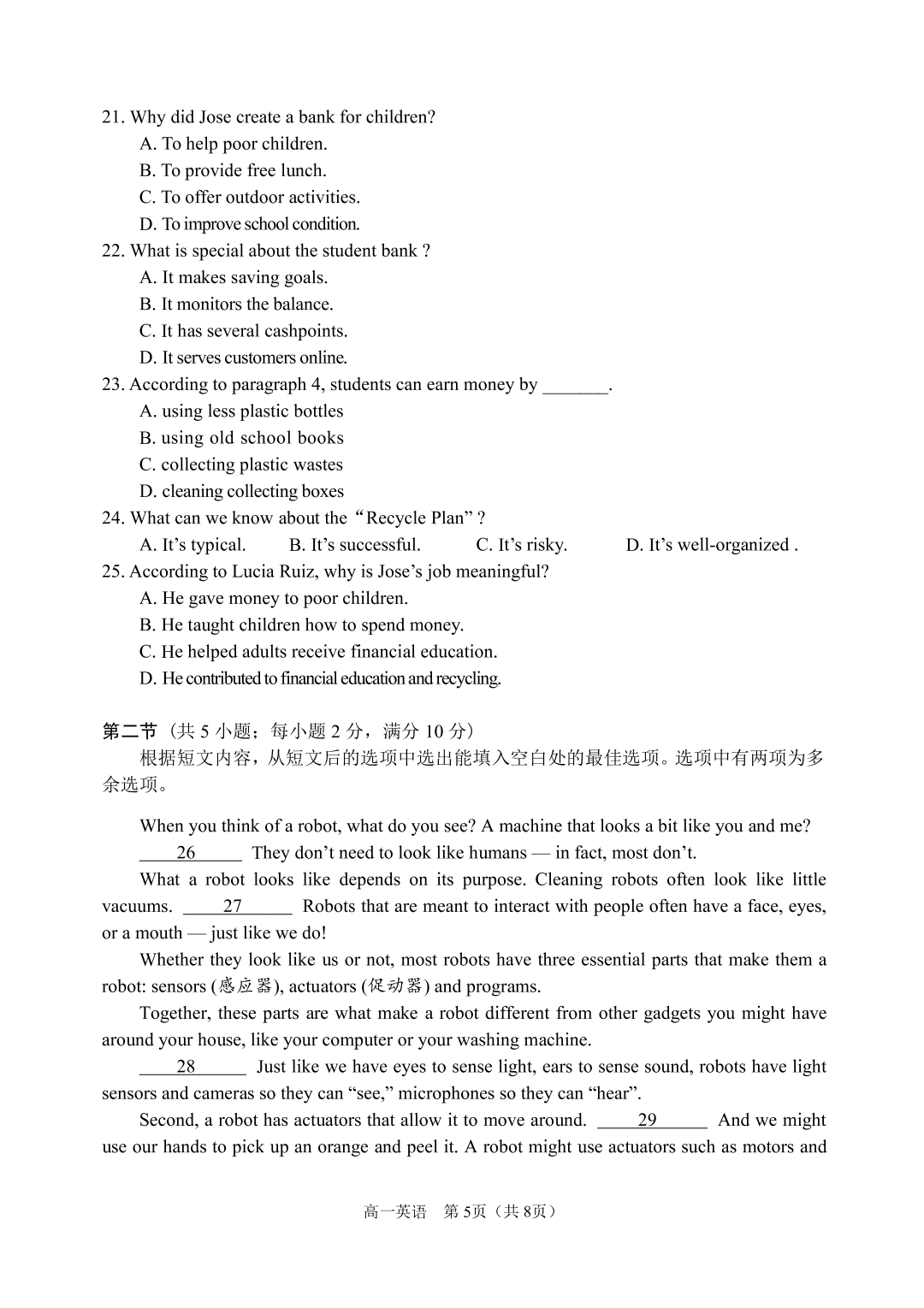 广东省佛山市顺德区2019-2020学年高一下学期普通高中教学质量检测英语试题（pdf版，无答案）