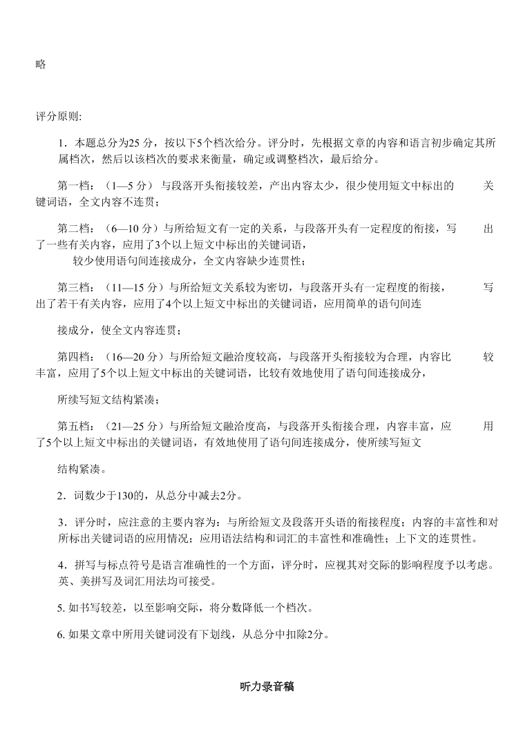 浙江省山水联盟2021届高三英语12月联考试题（Word版附答案）