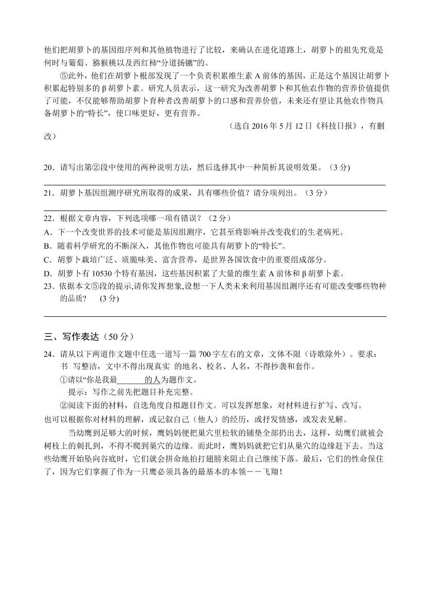 孝感市八年级语文上册十二月月考试卷及答案