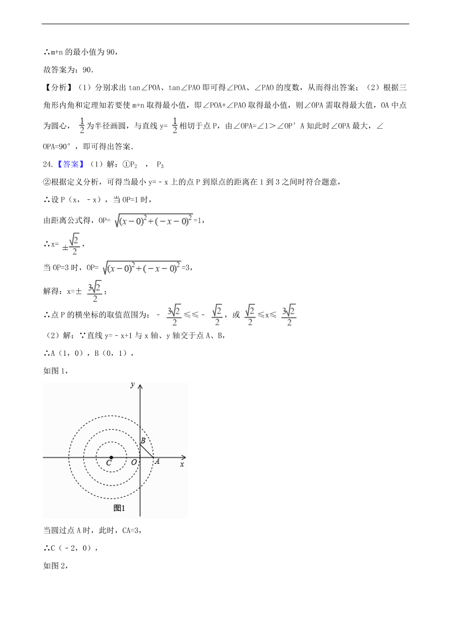 中考数学专题复习卷：平面直角坐标系（含解析）