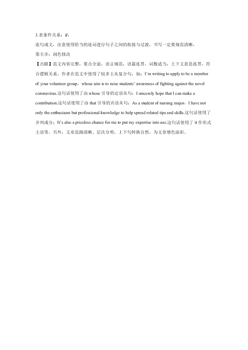 云南师范大学附属中学2021届高三英语高考适应性月考试卷（一）（Word版附解析）