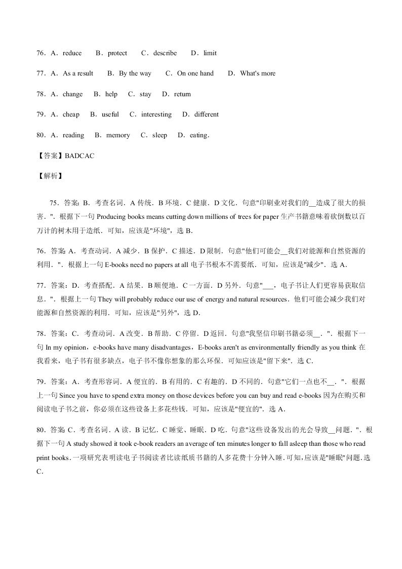 2020-2021学年中考英语重难点题型讲解训练专题06 完形填空之易错题分析