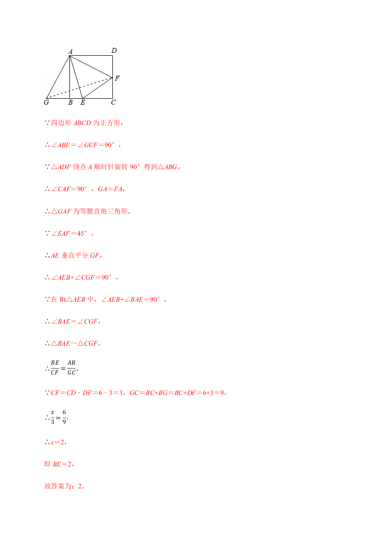 2020年中考数学选择填空压轴题汇编：平移旋转对称三大变换