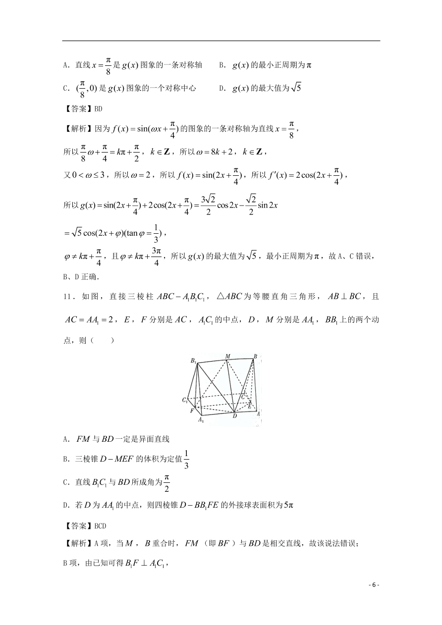 （新高考）江苏省南通市2021届高三数学上学期期中备考试题Ⅰ