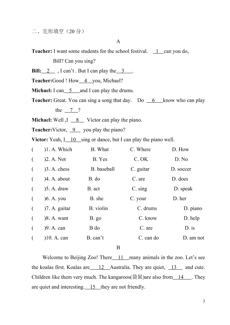 七年级英语下册期中考试试题