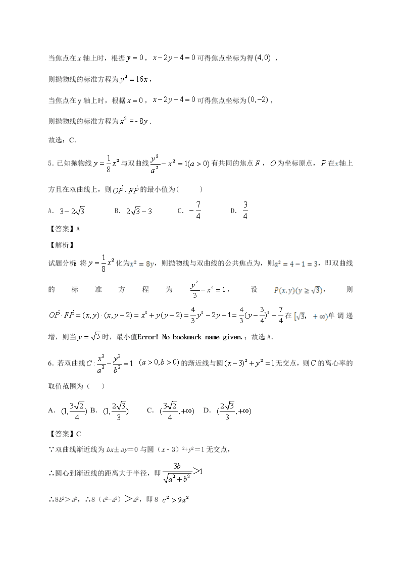 江苏省泰州中学2020-2021高二数学上学期期初检测试题（Word版附解析）