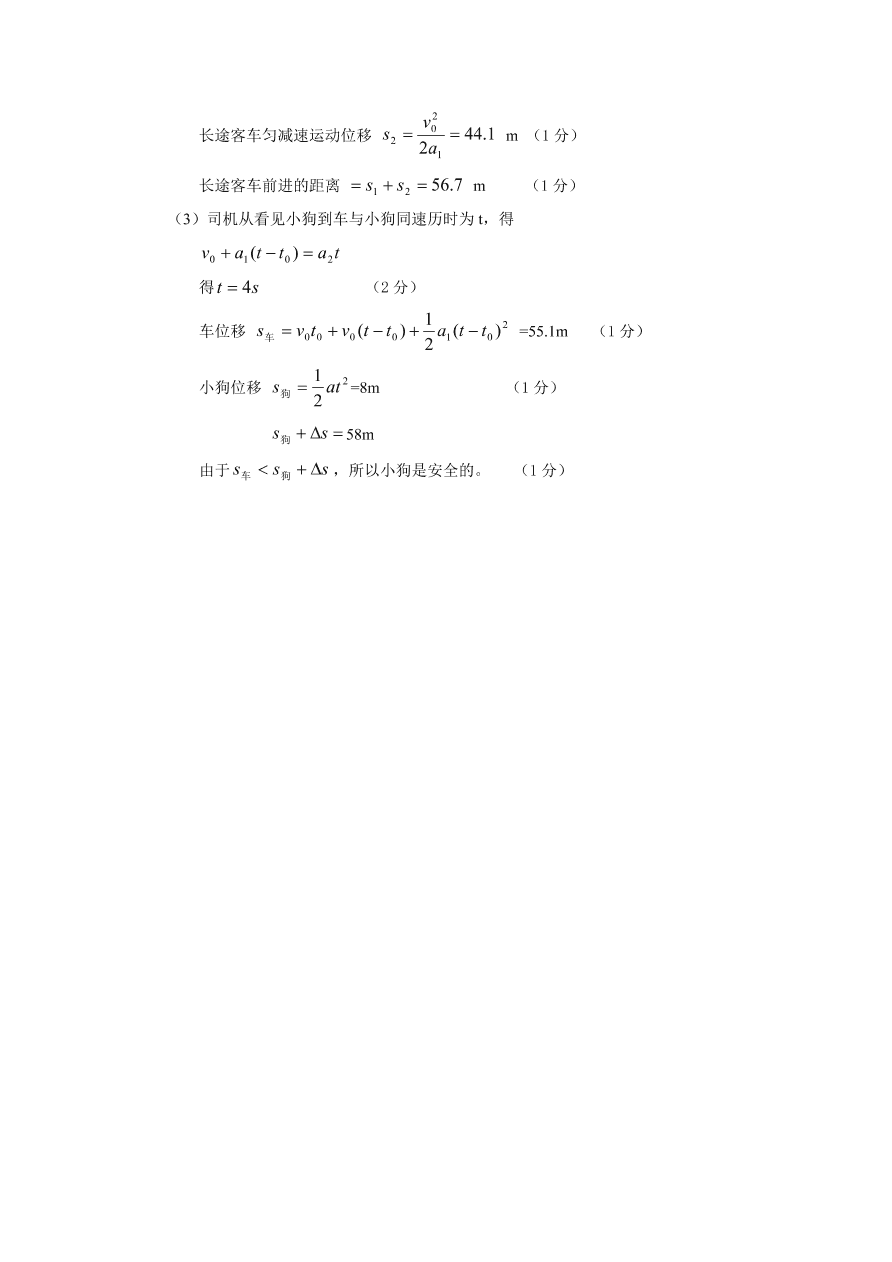 江西省南昌市六校2020-2021高一物理上学期期中联考试题（Word版附答案）