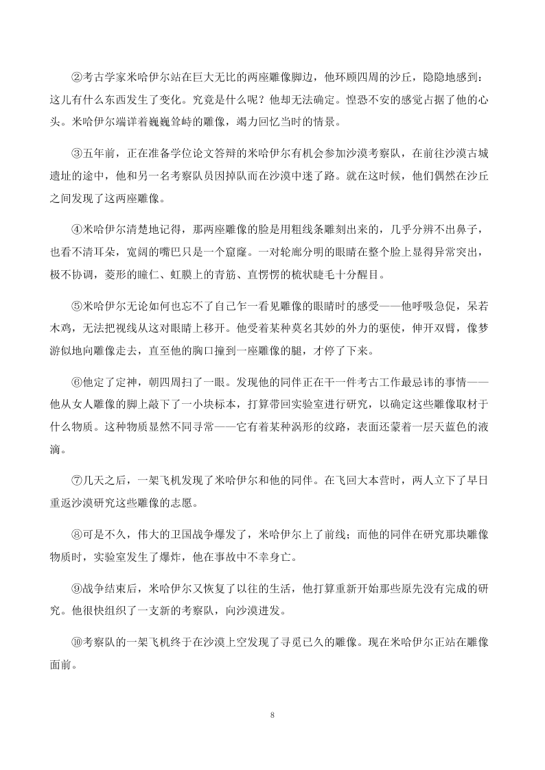 2019-2020第一学年北京市鲁迅中学七年级10月阶段性测验（无答案）