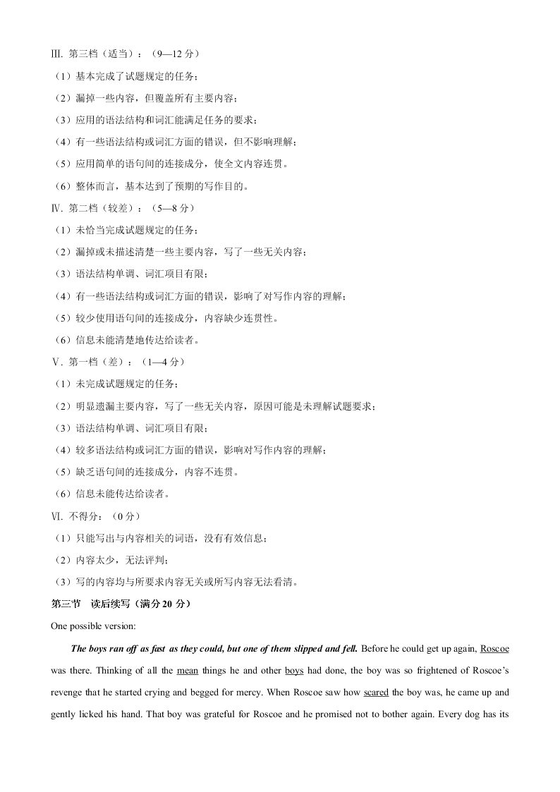 广东省珠海市2021届高三英语上学期摸底试题（Word版附答案）