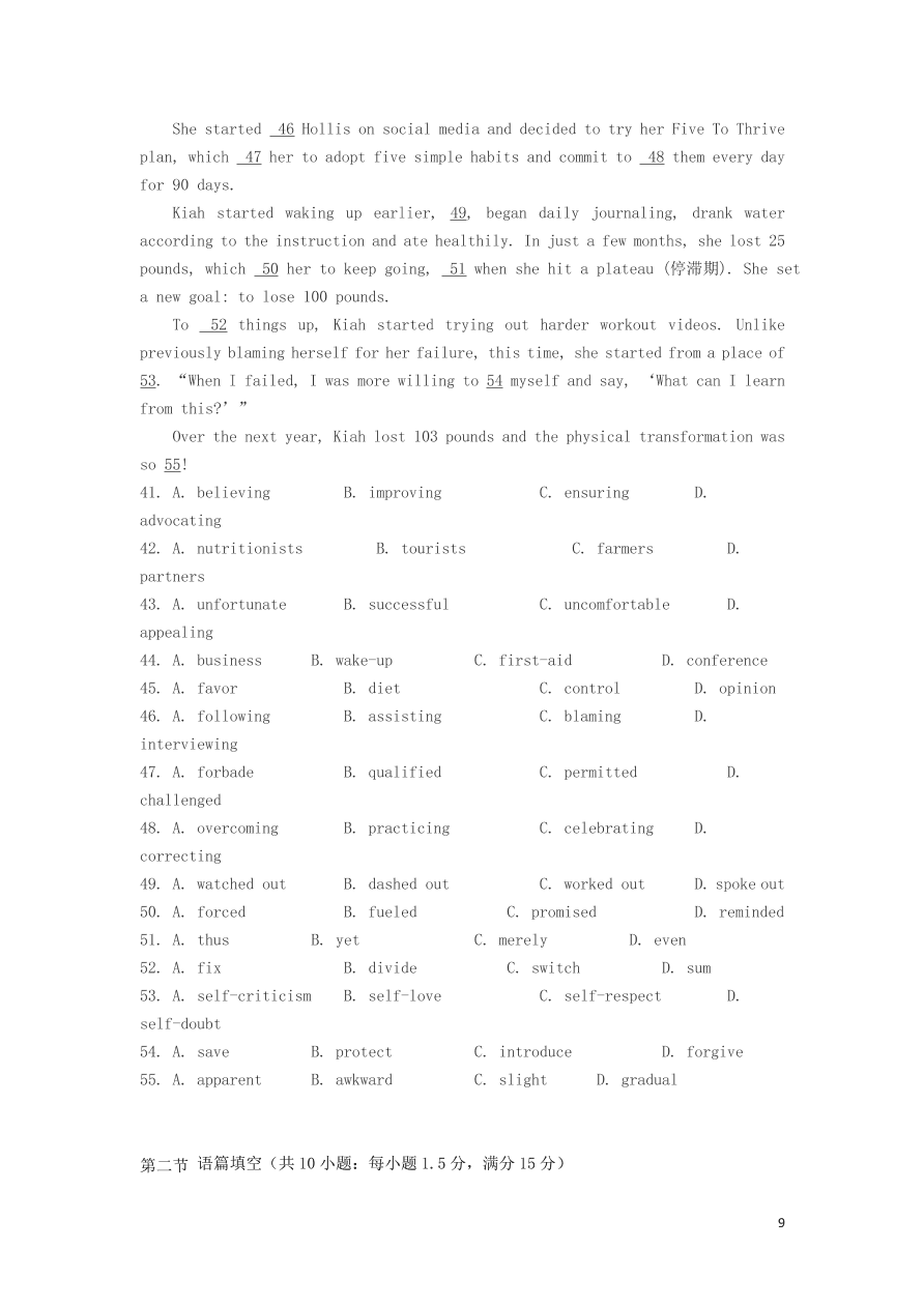 江苏省南京市六校联合体2021届高三英语上学期12月联考试题（含答案）